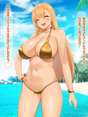 [なのはなジャム (キサラギツルギ)] 南の島にいた調子乗りギャル人妻を日本に帰れなくなるほどイカせて寝取った話_034