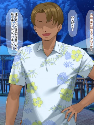 [なのはなジャム (キサラギツルギ)] 南の島にいた調子乗りギャル人妻を日本に帰れなくなるほどイカせて寝取った話_209