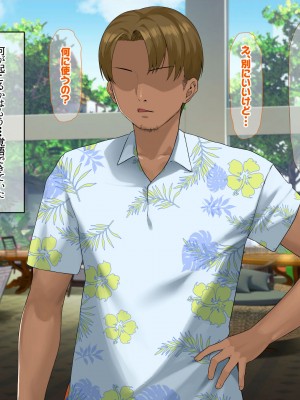 [なのはなジャム (キサラギツルギ)] 南の島にいた調子乗りギャル人妻を日本に帰れなくなるほどイカせて寝取った話_042