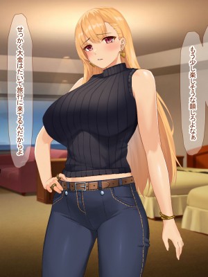 [なのはなジャム (キサラギツルギ)] 南の島にいた調子乗りギャル人妻を日本に帰れなくなるほどイカせて寝取った話_097