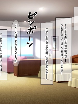 [なのはなジャム (キサラギツルギ)] 南の島にいた調子乗りギャル人妻を日本に帰れなくなるほどイカせて寝取った話_241