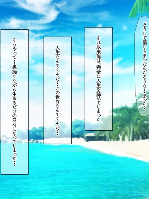 [なのはなジャム (キサラギツルギ)] 南の島にいた調子乗りギャル人妻を日本に帰れなくなるほどイカせて寝取った話_016