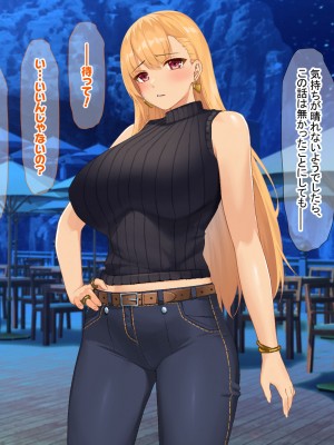 [なのはなジャム (キサラギツルギ)] 南の島にいた調子乗りギャル人妻を日本に帰れなくなるほどイカせて寝取った話_207