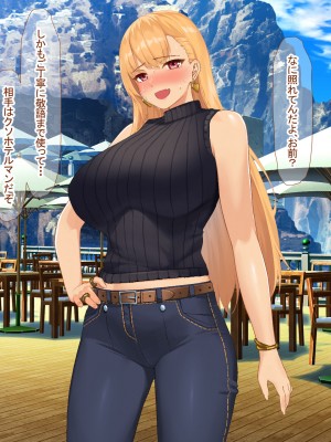 [なのはなジャム (キサラギツルギ)] 南の島にいた調子乗りギャル人妻を日本に帰れなくなるほどイカせて寝取った話_239