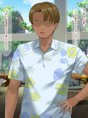 [なのはなジャム (キサラギツルギ)] 南の島にいた調子乗りギャル人妻を日本に帰れなくなるほどイカせて寝取った話_092