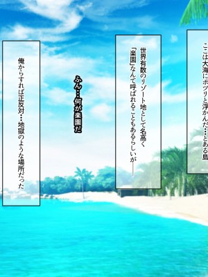 [なのはなジャム (キサラギツルギ)] 南の島にいた調子乗りギャル人妻を日本に帰れなくなるほどイカせて寝取った話_003