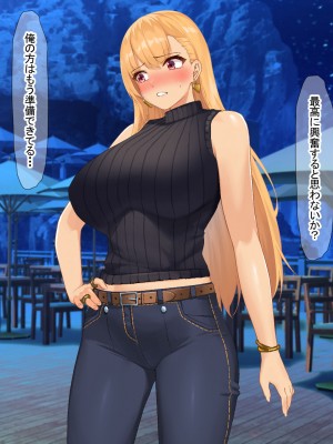 [なのはなジャム (キサラギツルギ)] 南の島にいた調子乗りギャル人妻を日本に帰れなくなるほどイカせて寝取った話_220