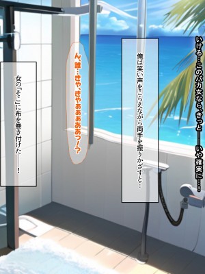 [なのはなジャム (キサラギツルギ)] 南の島にいた調子乗りギャル人妻を日本に帰れなくなるほどイカせて寝取った話_061