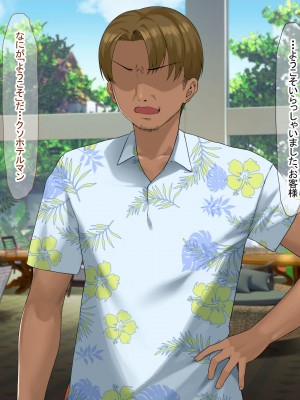 [なのはなジャム (キサラギツルギ)] 南の島にいた調子乗りギャル人妻を日本に帰れなくなるほどイカせて寝取った話_038