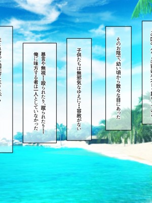 [なのはなジャム (キサラギツルギ)] 南の島にいた調子乗りギャル人妻を日本に帰れなくなるほどイカせて寝取った話_005