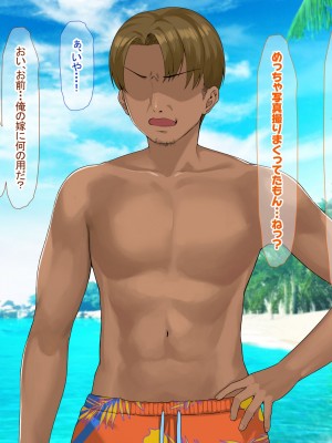 [なのはなジャム (キサラギツルギ)] 南の島にいた調子乗りギャル人妻を日本に帰れなくなるほどイカせて寝取った話_026