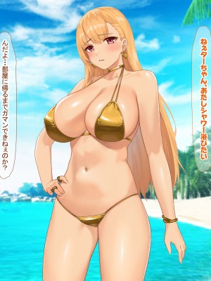 [なのはなジャム (キサラギツルギ)] 南の島にいた調子乗りギャル人妻を日本に帰れなくなるほどイカせて寝取った話_054