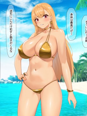 [なのはなジャム (キサラギツルギ)] 南の島にいた調子乗りギャル人妻を日本に帰れなくなるほどイカせて寝取った話_198