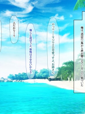 [なのはなジャム (キサラギツルギ)] 南の島にいた調子乗りギャル人妻を日本に帰れなくなるほどイカせて寝取った話_018