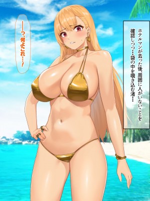 [なのはなジャム (キサラギツルギ)] 南の島にいた調子乗りギャル人妻を日本に帰れなくなるほどイカせて寝取った話_154