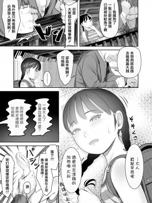 [獅子千丸] いいことあるよ (COMIC LO 2020年5月号) [中国翻訳] [DL版]_03