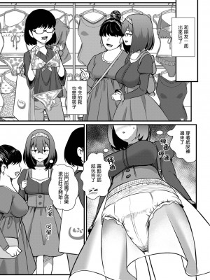[YOSHITORA] たまに悪い子になる少女 反省する (黄金のソナタXXX その十七) [臭鼬娘漢化組]_06