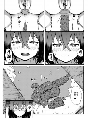 [YOSHITORA] たまに悪い子になる少女 反省する (黄金のソナタXXX その十七) [臭鼬娘漢化組]_04