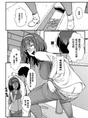 [YOSHITORA] たまに悪い子になる少女 反省する (黄金のソナタXXX その十七) [臭鼬娘漢化組]_13