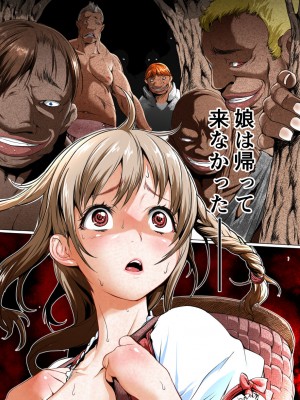 [チーム「第7傭兵師団」(隊長さん)]&nbsp;&nbsp; ペネトレイターズ ～ 貫く者共 前編_花摘み少女の惨劇_03