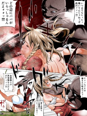 [チーム「第7傭兵師団」(隊長さん)]&nbsp;&nbsp; ペネトレイターズ ～ 貫く者共 前編_花摘み少女の惨劇_09