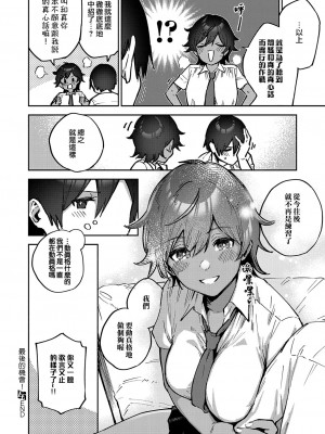 [ヘリを] ラストチャンス! (コミック エグゼ 34) [夢之行蹤漢化組] [中国翻訳] [DL版]_24