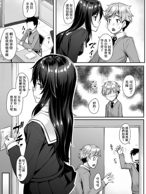 [かせい] ふたりの秘密の時間 [中国翻訳]_03