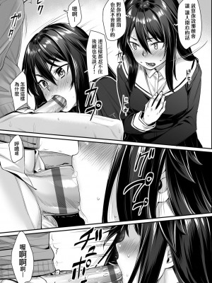 [かせい] ふたりの秘密の時間 [中国翻訳]_05