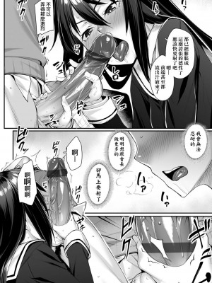 [かせい] ふたりの秘密の時間 [中国翻訳]_06