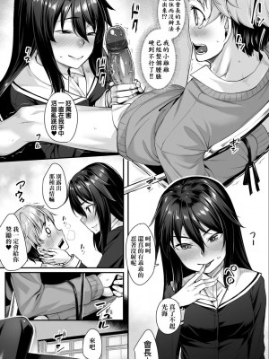 [かせい] ふたりの秘密の時間 [中国翻訳]_07