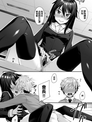 [かせい] ふたりの秘密の時間 [中国翻訳]_08