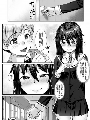 [かせい] ふたりの秘密の時間 [中国翻訳]_18