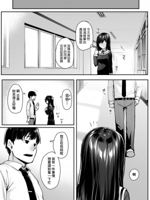 [かせい] わたし達の家族の形 [中国翻訳]_03