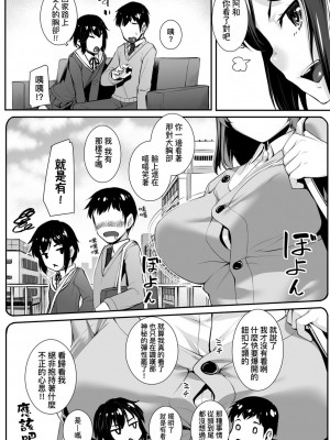 [かせい] 彼女からのサイン [中国翻訳]_02