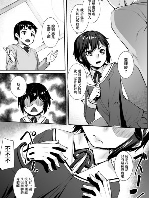 [かせい] 彼女からのサイン [中国翻訳]_03