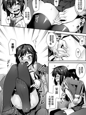 [かせい] 彼女からのサイン [中国翻訳]_06