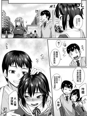 [かせい] 彼女からのサイン [中国翻訳]_18