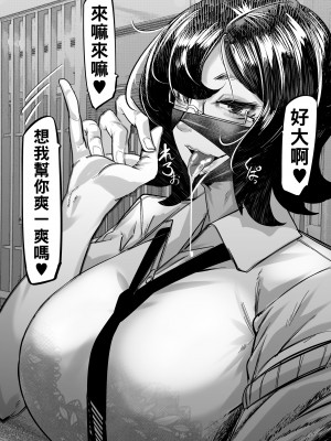 [Mr.way] 変わったマスクしてるクラスメイト_99448692_p11759704