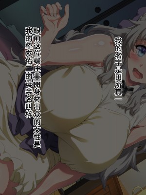 [北極ホタル] 友達のお母さんは僕のセフレになって孕んでくれました。（我朋友的母亲成了我的性对象并怀孕了。）[个人汉化]_003_a_01