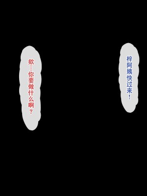 [北極ホタル] 友達のお母さんは僕のセフレになって孕んでくれました。（我朋友的母亲成了我的性对象并怀孕了。）[个人汉化]_123_h_17