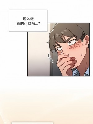 調教開關 44-45話_44_1