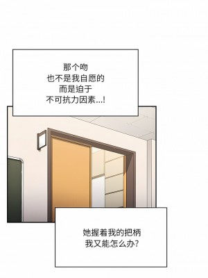 調教開關 44-45話_44_2