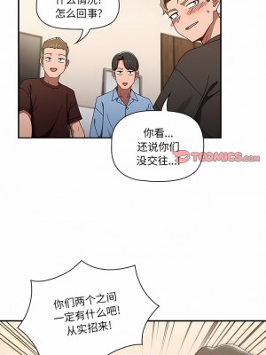調教開關 44-45話_44_7
