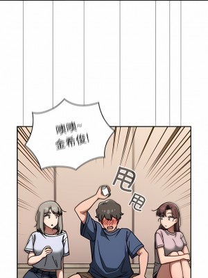 調教開關 44-45話_44_8