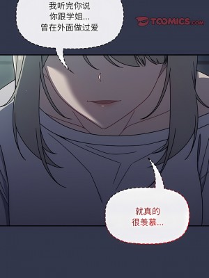 調教開關 44-45話_45_1