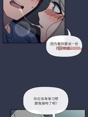 調教開關 44-45話_45_3