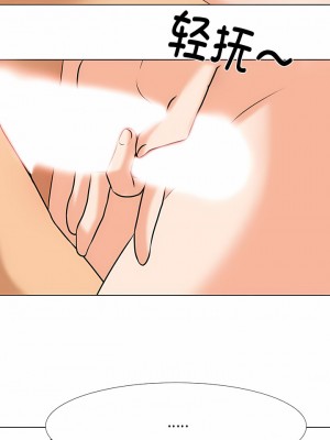 同事換換愛 126-127話_126_5