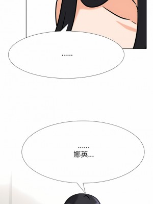 同事換換愛 126-127話_126_8