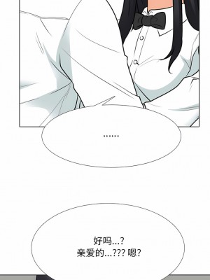 同事換換愛 126-127話_127_7