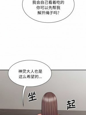 我體內的那個祂 27-28話_27_02